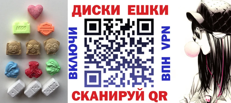 Купить где  Аткарск  Экстази диски 