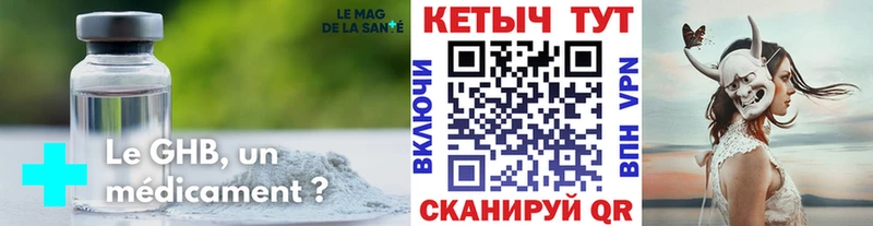Купить закладки Аткарск КЕТАМИН VHQ