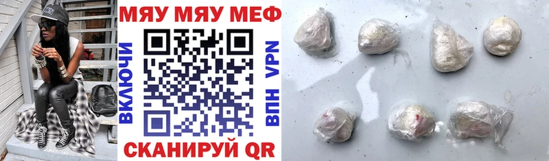 Меф мука Аткарск