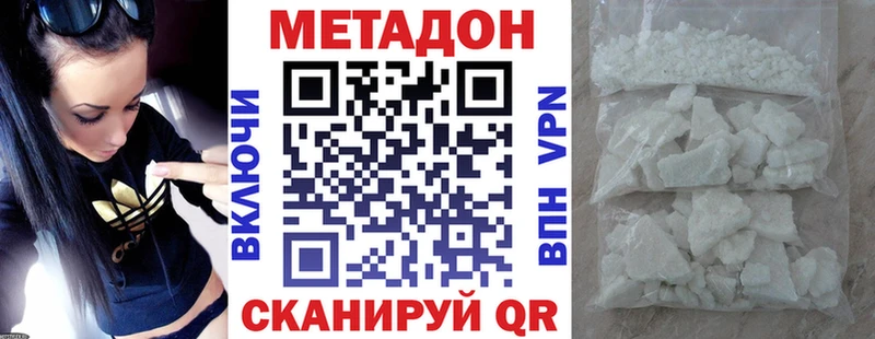 Купить  Аткарск  МЕТАДОН белоснежный 