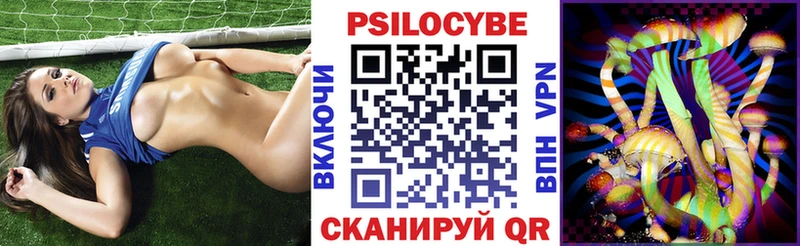Галлюциногенные грибы MAGIC MUSHROOMS  Купить где  Аткарск 